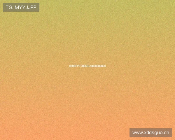 免费畅享PPTV体育NBA直播精彩赛事全程观看